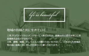 入居のお知らせ カラオケ まねきねこ 大泉学園店 三幸プロパティマネジメントサービス株式会社